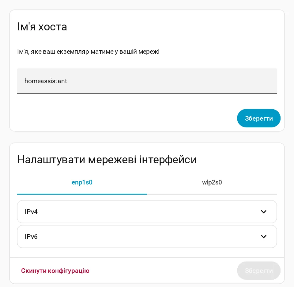 Home Assistant Network Settings: hostname and interfaces