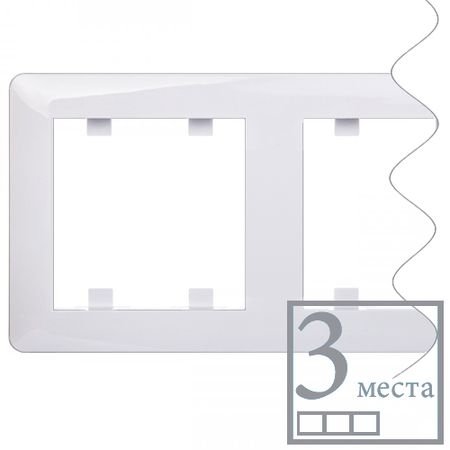 Рамка 3Х горизонтальна Lumina-Soul, біла WL5230