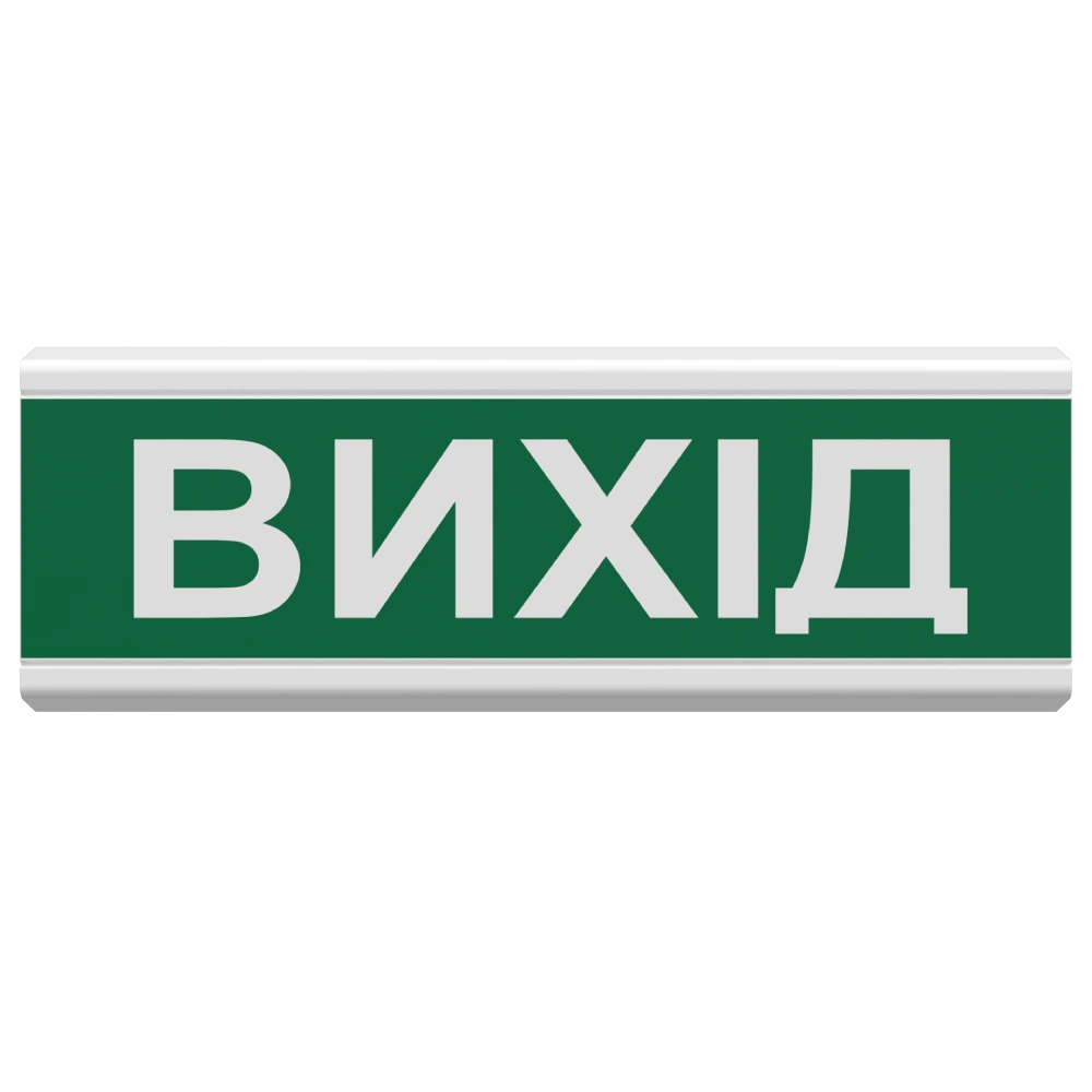 Світлозвуковий оповіщувач Тірас Tiras ОСЗ-12 "Вихід" 24 V