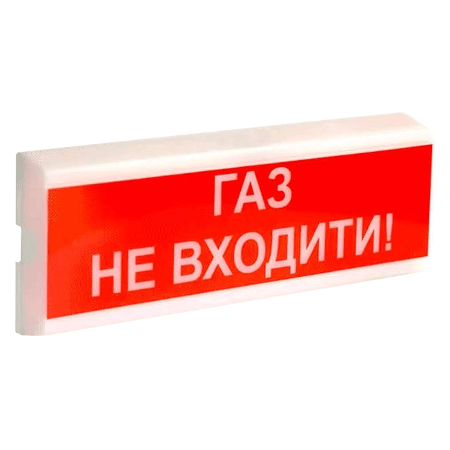 Оповіщувач пожежний світлозвуковий Тірас Tiras ОСЗ-3 "ГАЗ НЕ ВХОДИТИ!" 24В